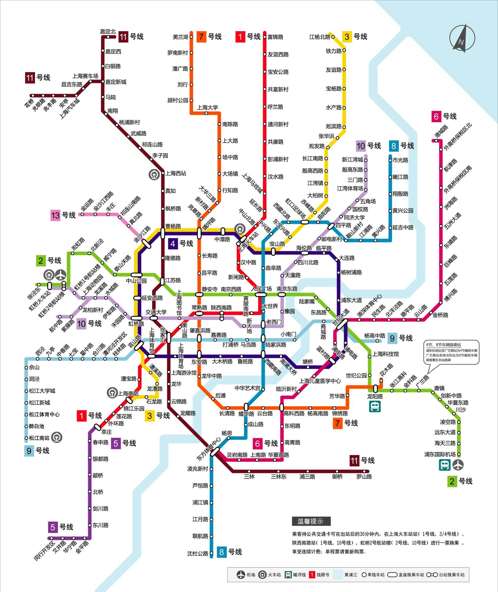 SSHT-By subway (metro)